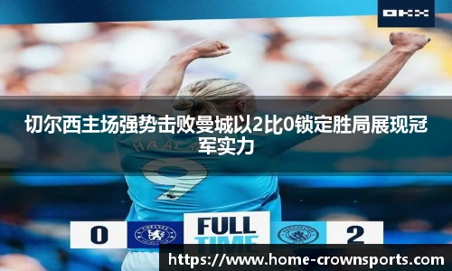 皇冠体育